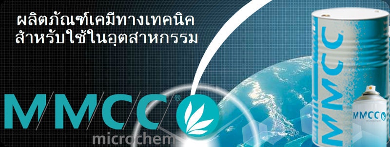 ผงซักฟอก ผลิตภัณฑ์ที่ได้รับอนุญาตให้ใช้กับอาหารได้ (HACCP) ผลิตภัณฑ์สำหรับพลาสติก ผลิตภัณฑ์สำหรับการพิมพ์ ผลิตภัณฑ์สำหรับการใช้โพลียูรีเทน อีพ็อกซึ่และโพลีเอสเตอร์