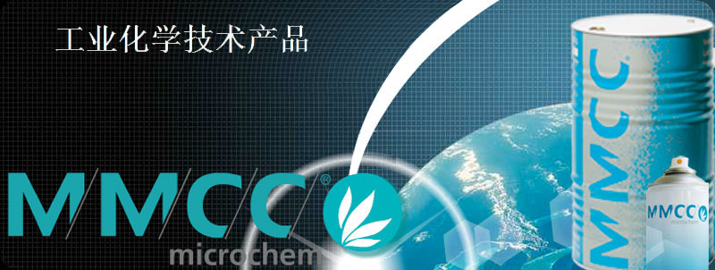 美国国家卫生基金会（NSF）批准可用于食品行业的产品
（HACCP认证），塑料加工产品，丝网印刷产品，聚氨酯产品，环氧树脂，聚酯，源